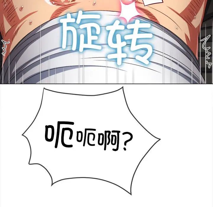 难缠小恶女第211话