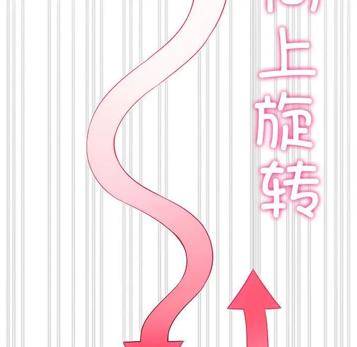 难缠小恶女第211话