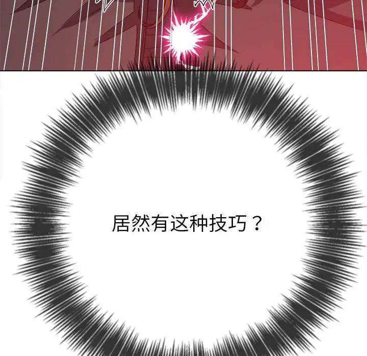 难缠小恶女第211话