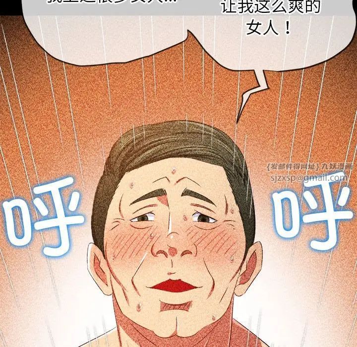难缠小恶女第211话
