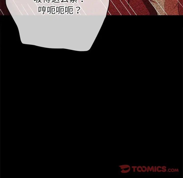 难缠小恶女第211话