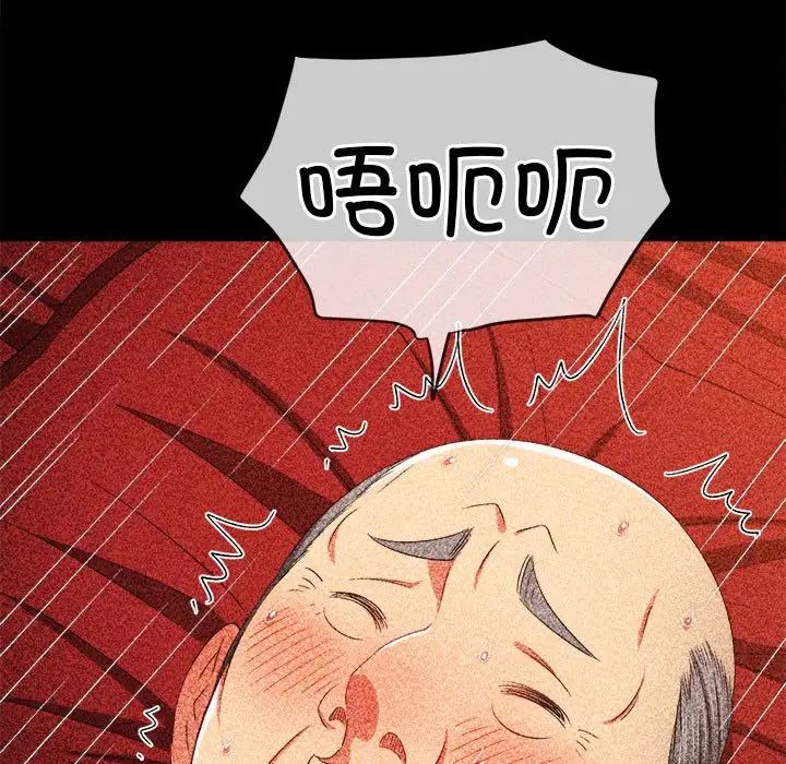 难缠小恶女第211话