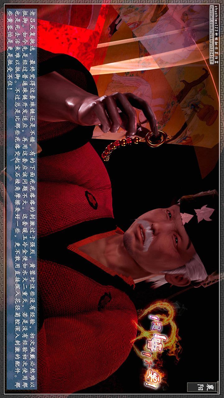 [3D]神雕秘传第62话