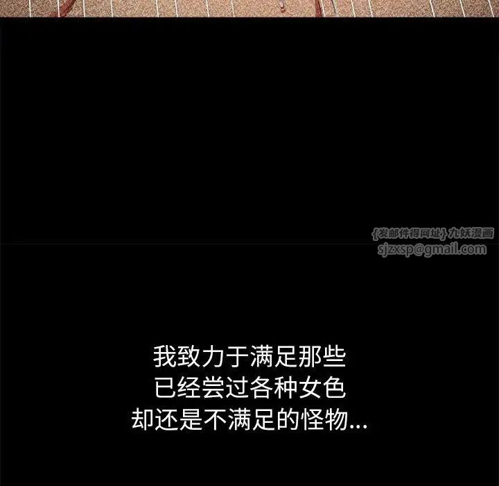 难缠小恶女第211话