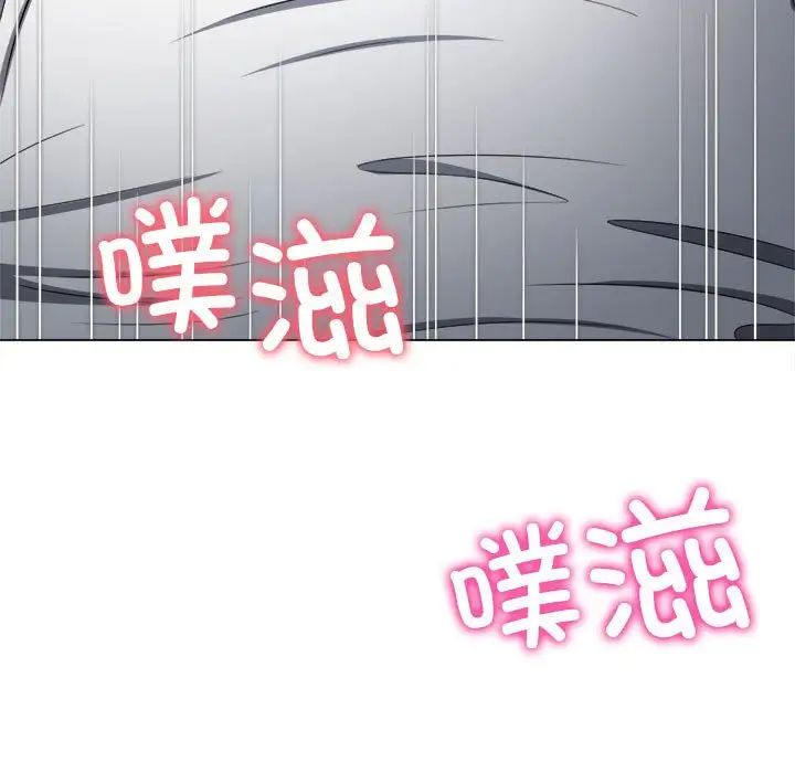 难缠小恶女第211话