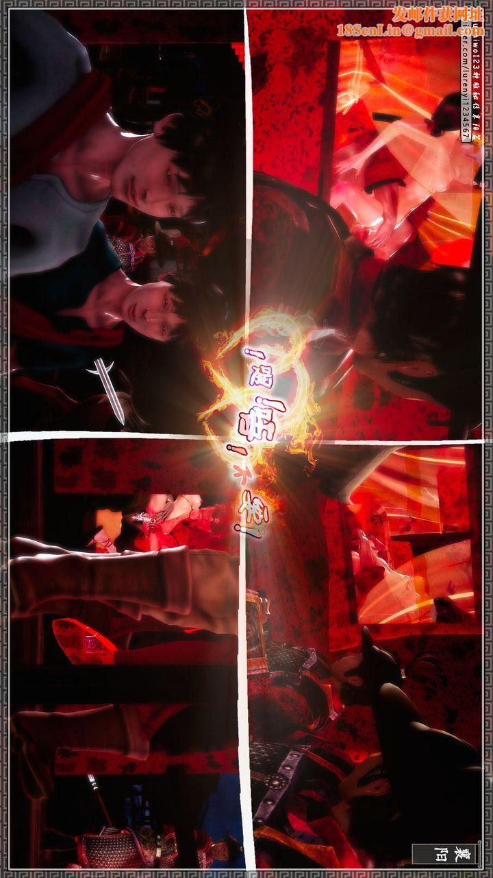 [3D]神雕秘传第62话