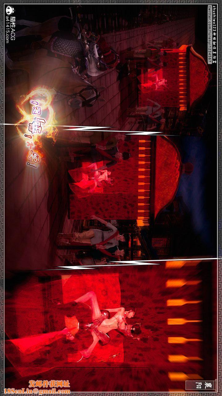 [3D]神雕秘传第62话