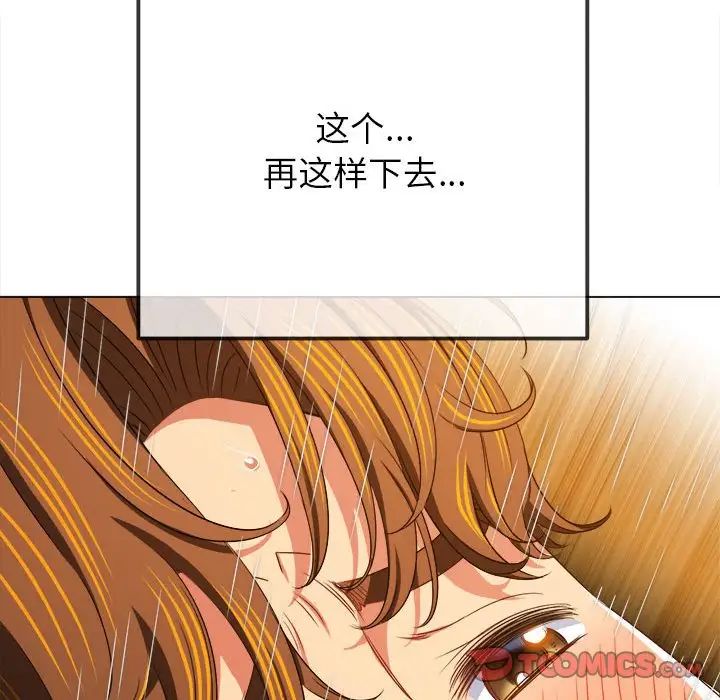 难缠小恶女第211话