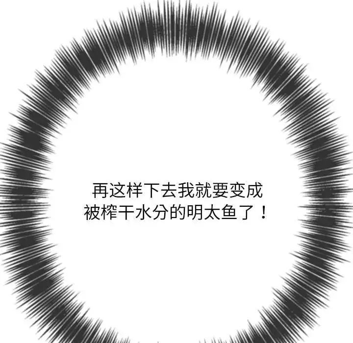 难缠小恶女第211话