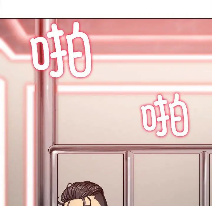 难缠小恶女第211话