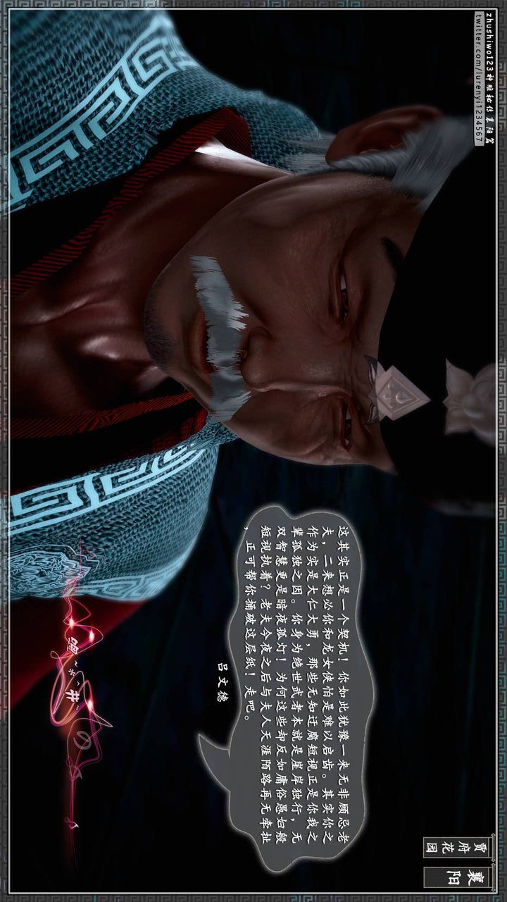 [3D]神雕秘传第62话