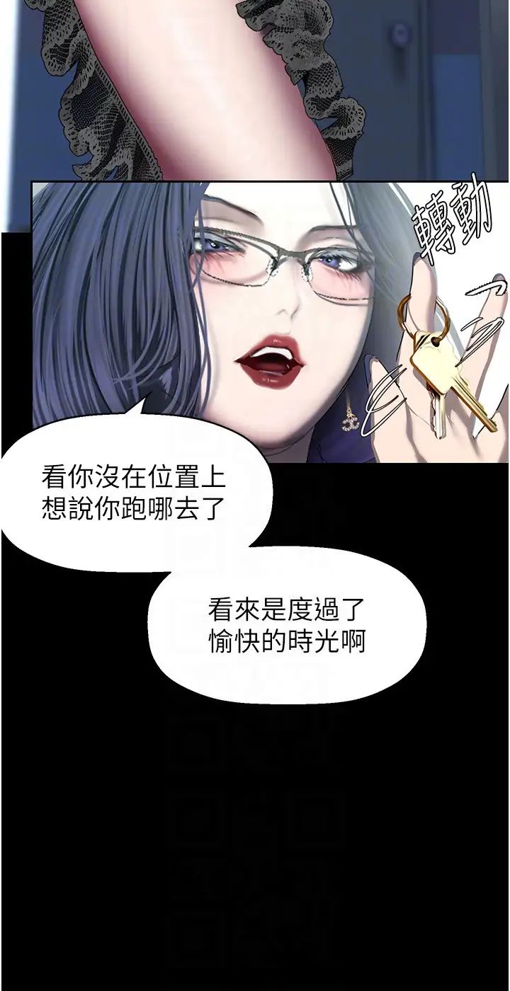 美丽新世界第249话-在楼梯间的火热密会