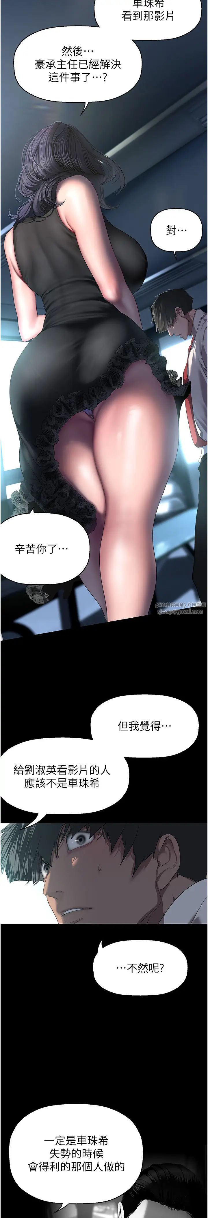 美丽新世界第249话-在楼梯间的火热密会