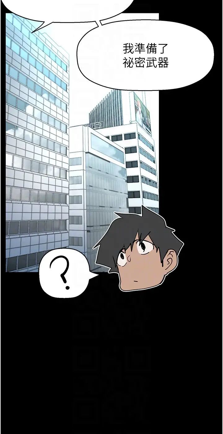 美丽新世界第249话-在楼梯间的火热密会