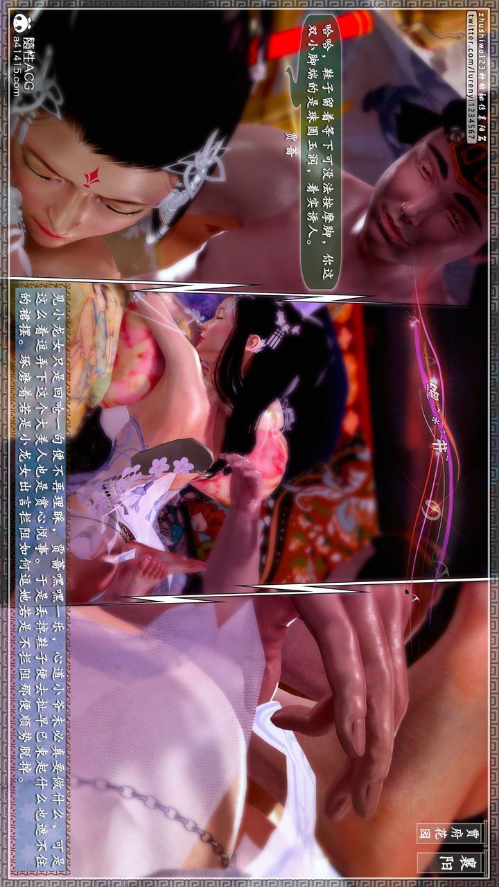 [3D]神雕秘传第63话