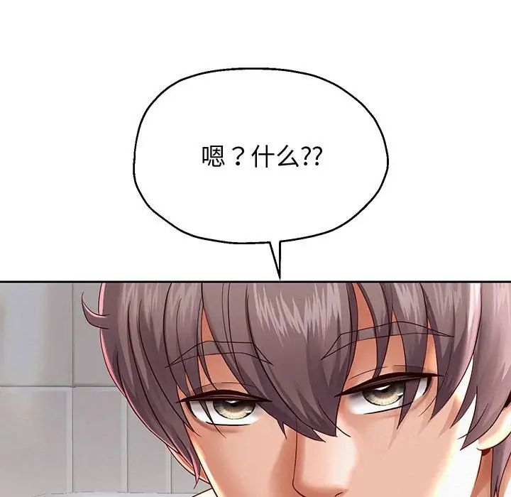 重生之长枪无敌第13话