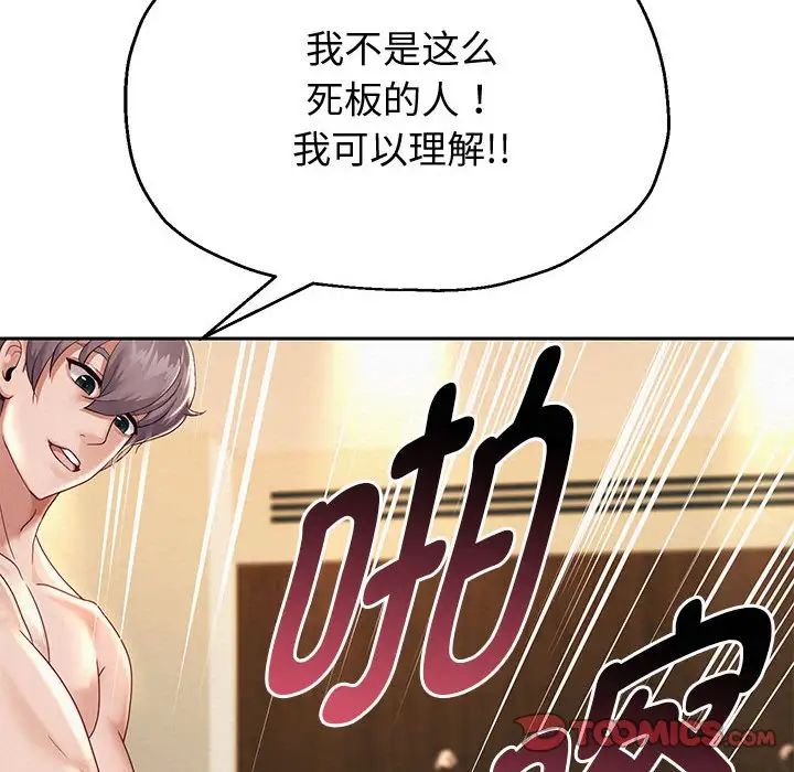 重生之长枪无敌第13话