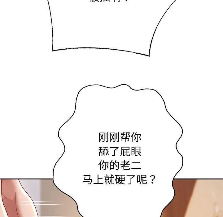 重生之长枪无敌第13话