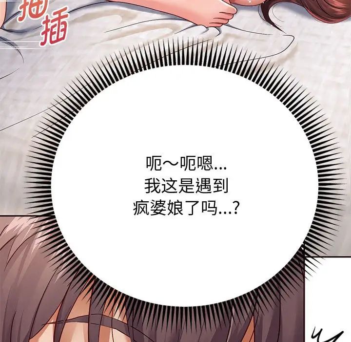 重生之长枪无敌第13话