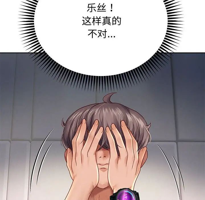 重生之长枪无敌第13话