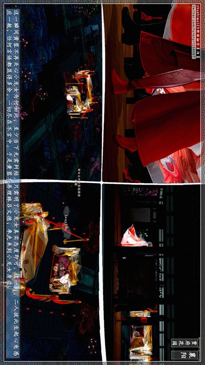 [3D]神雕秘传第64话