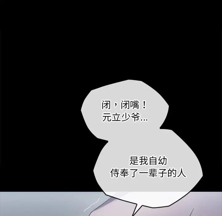 转世续缘第17话