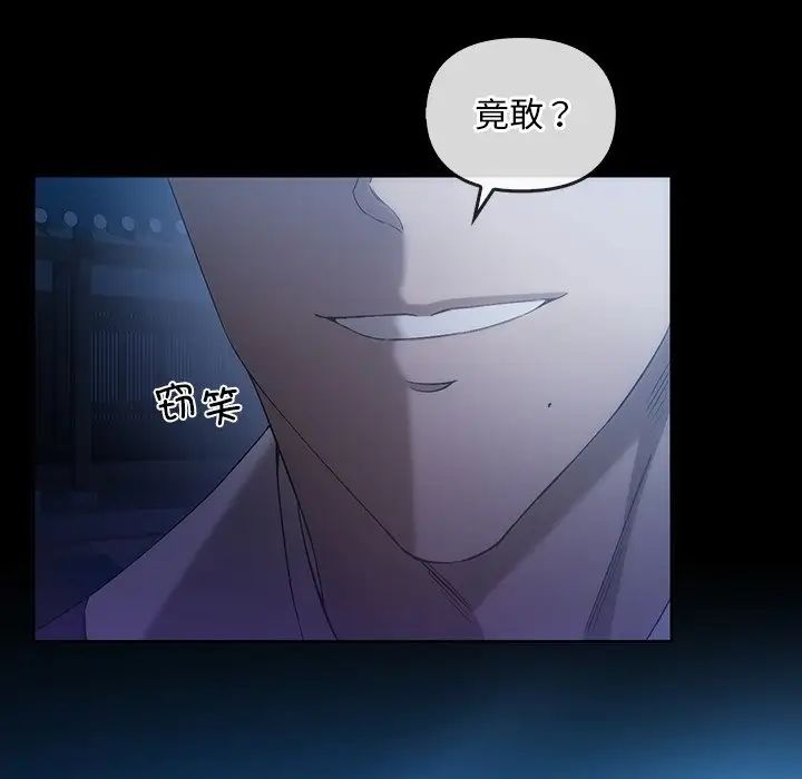 转世续缘第17话