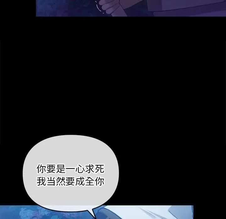 转世续缘第17话