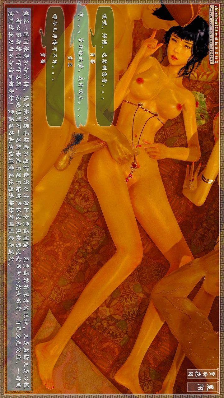 [3D]神雕秘传第64话