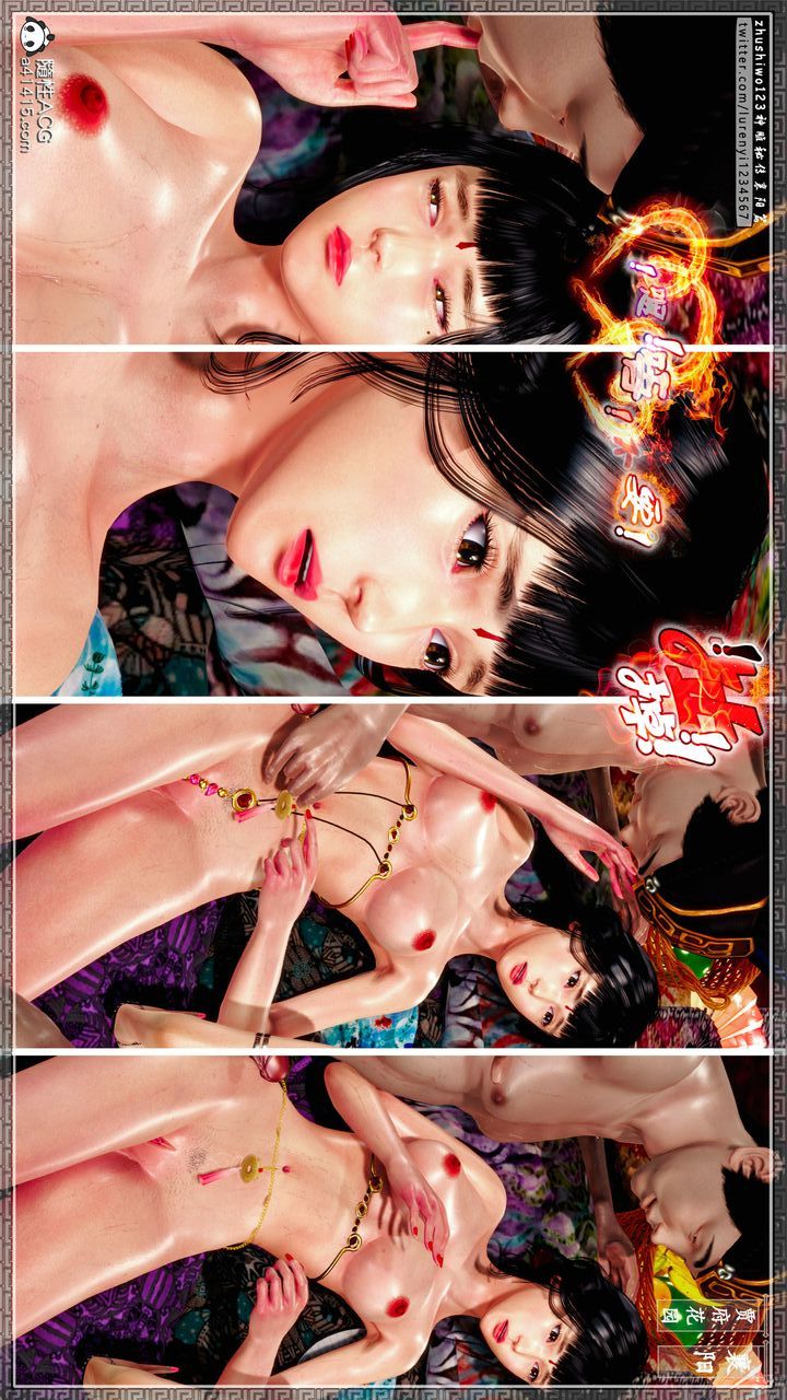 [3D]神雕秘传第64话