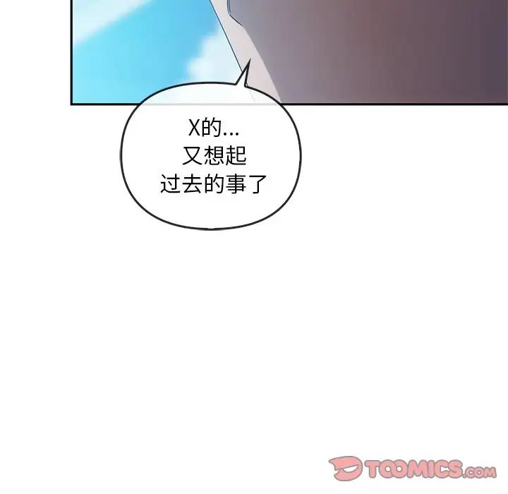 转世续缘第17话