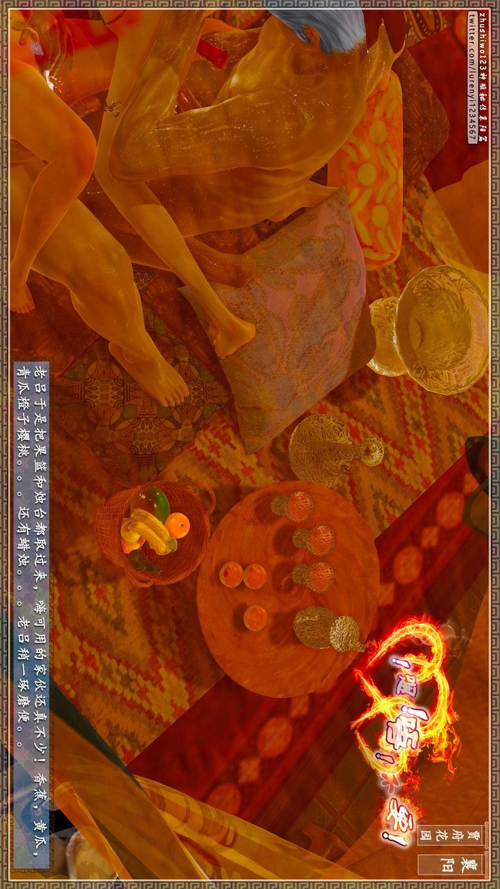 [3D]神雕秘传第65话-最终话