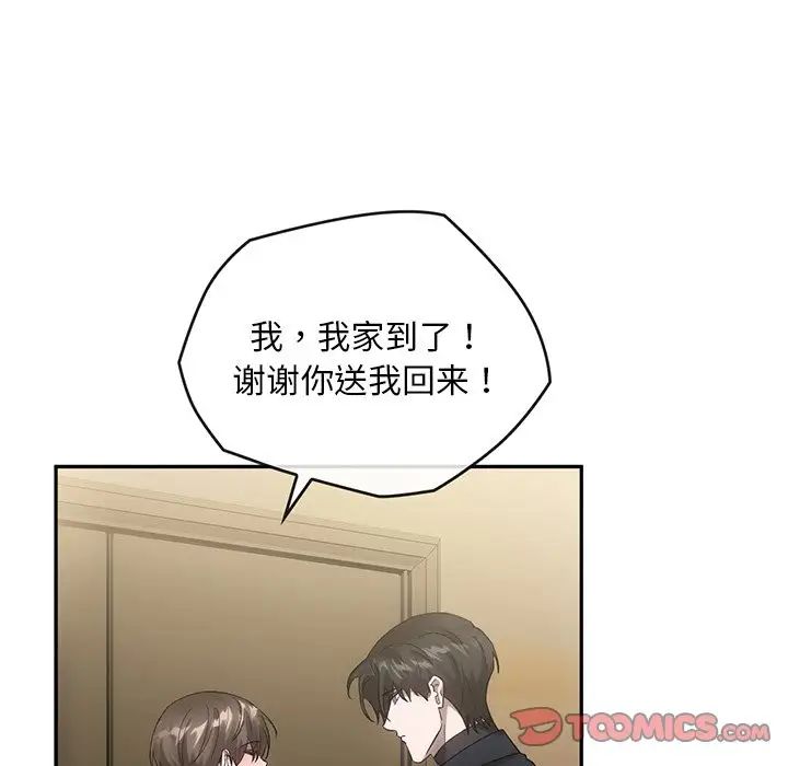 转世续缘第17话