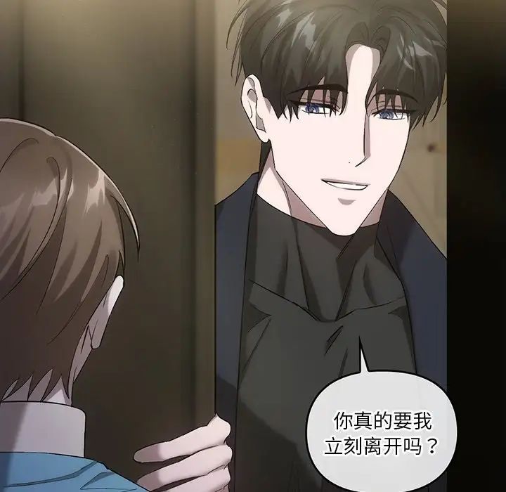 转世续缘第17话