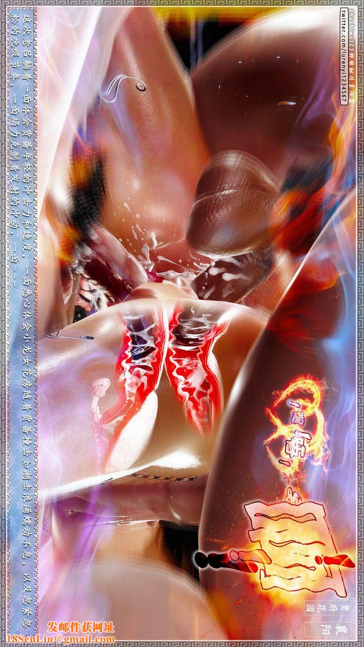 [3D]神雕秘传第65话-最终话