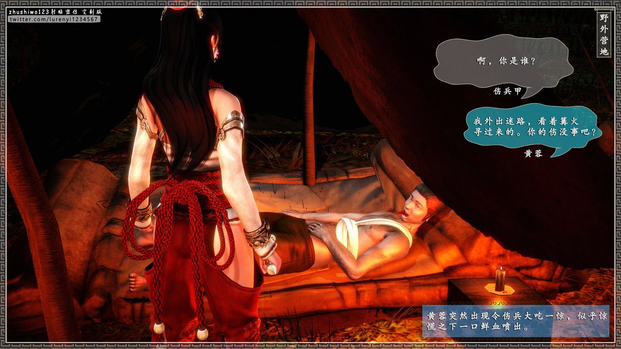 [3D]射雕密传-前传第01话