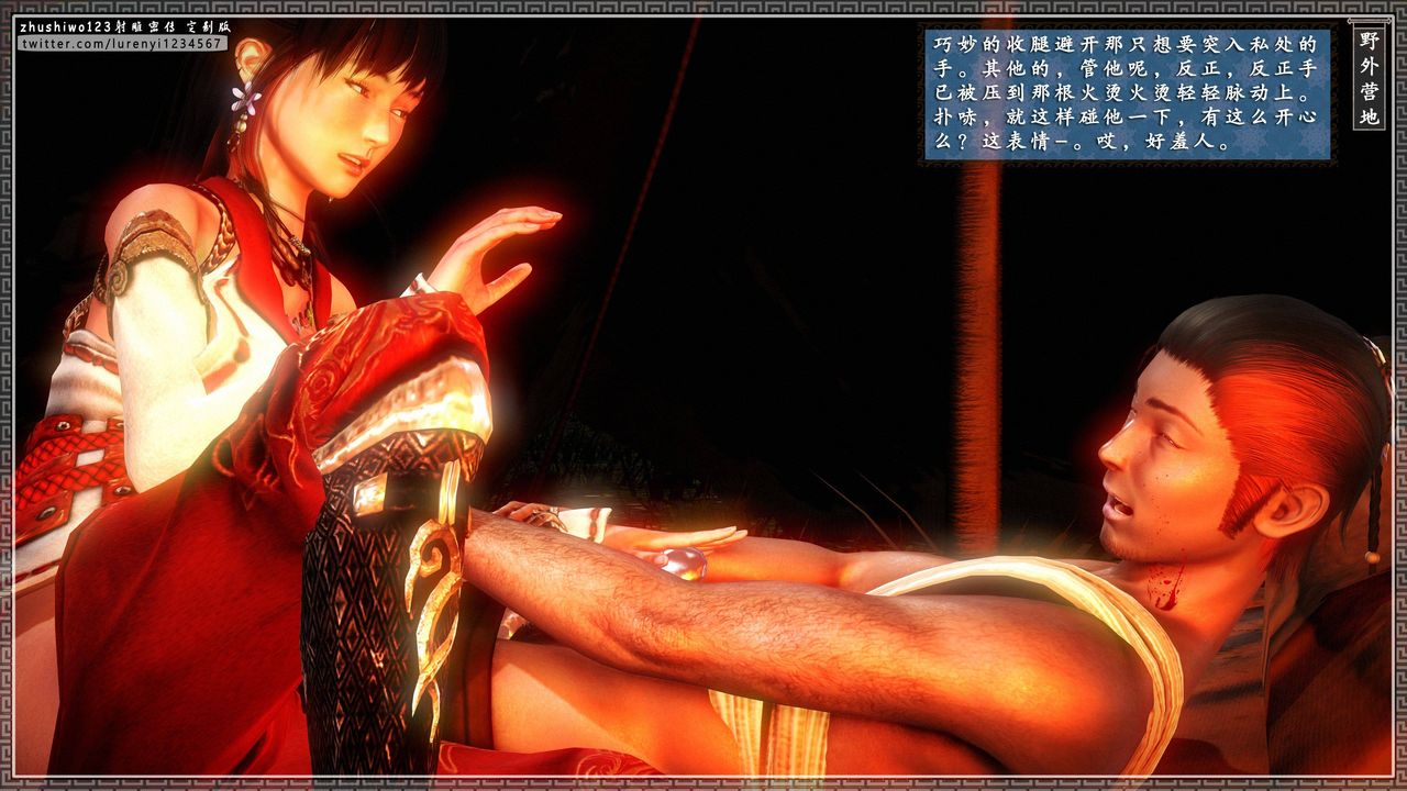 [3D]射雕密传-前传第01话