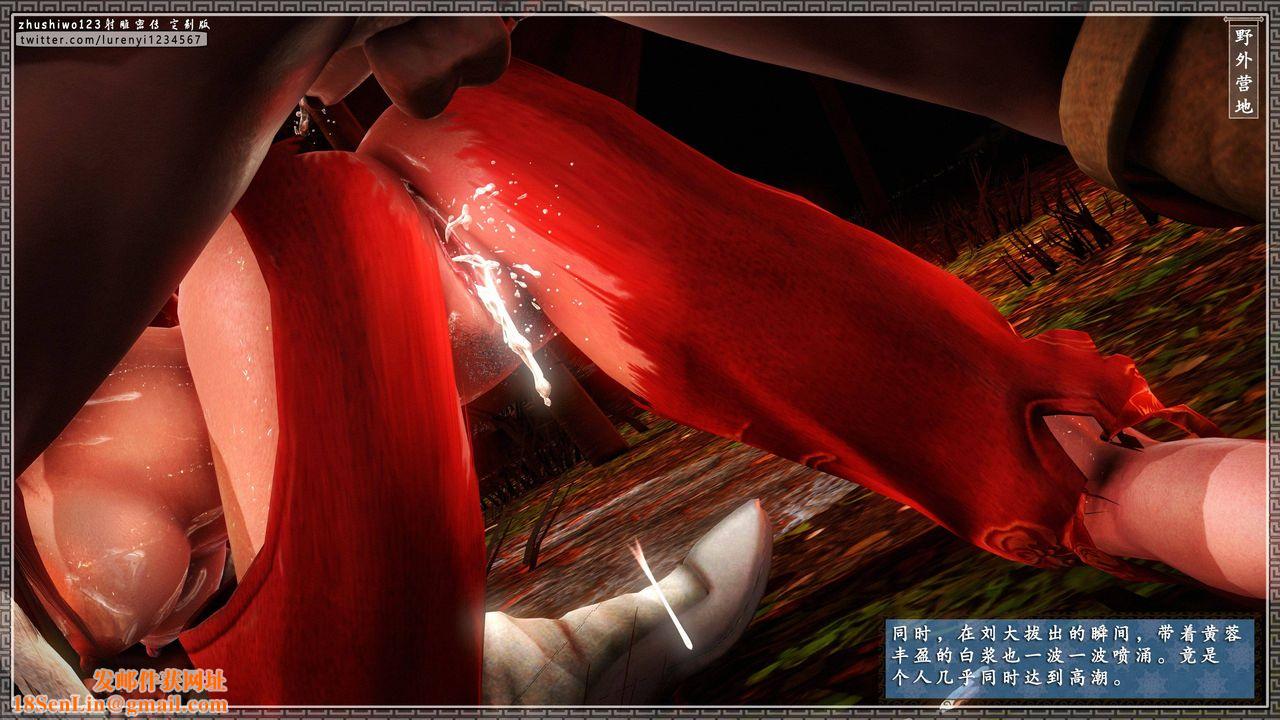 [3D]射雕密传-前传第01话