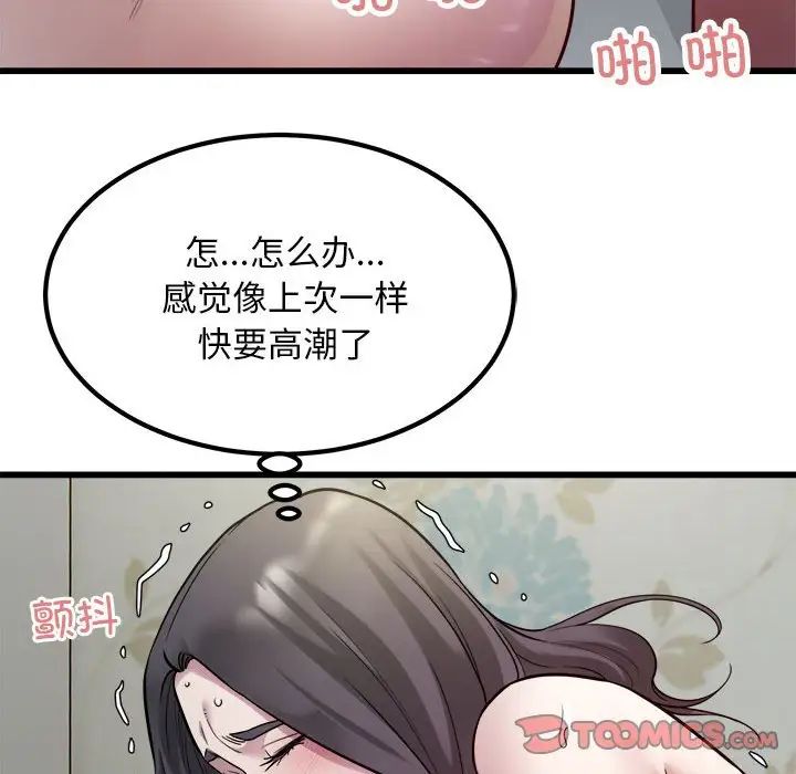 好运出租车第19话