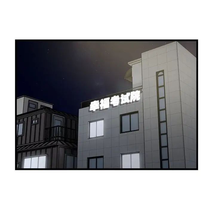 好运出租车第19话