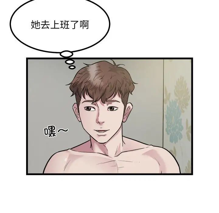 好运出租车第19话