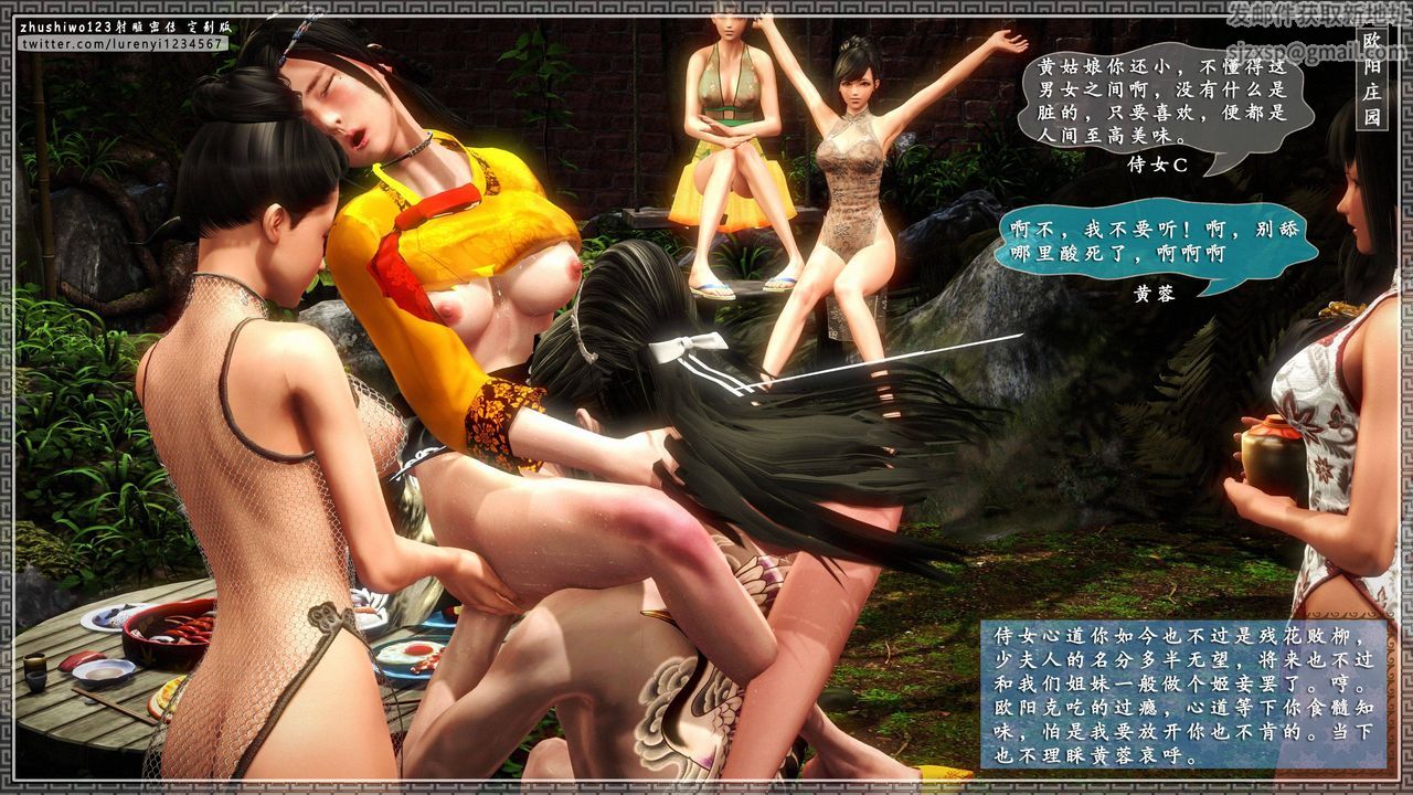 [3D]射雕密传-前传第03话