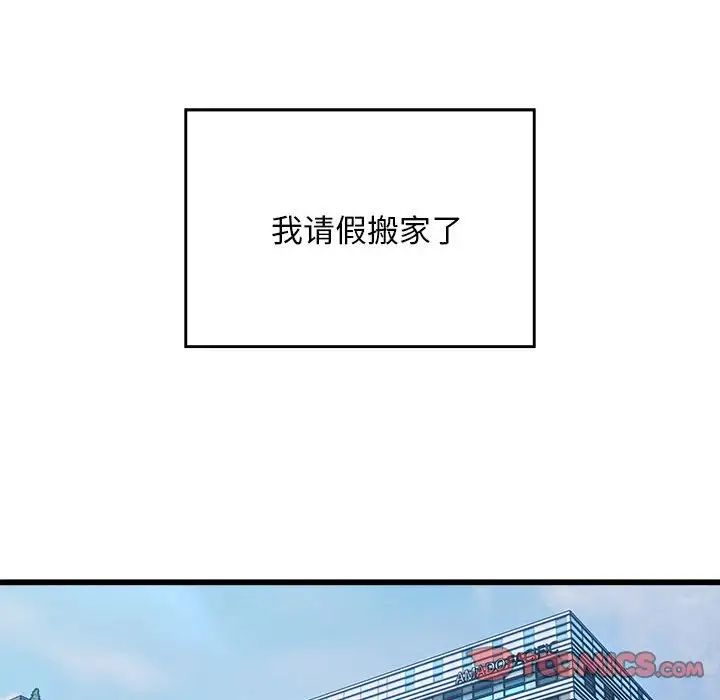 好运出租车第19话