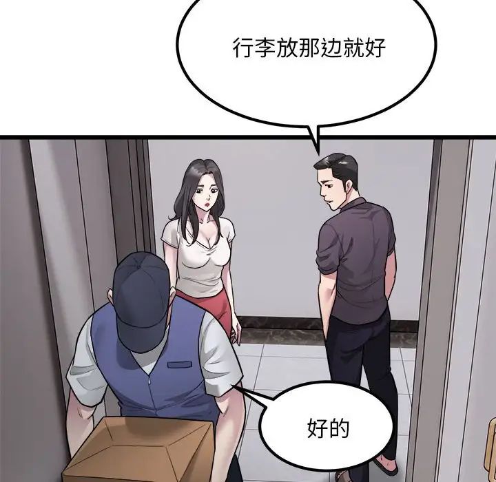 好运出租车第19话