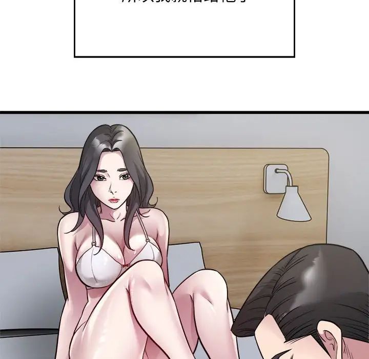 好运出租车第19话