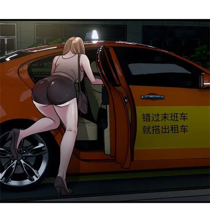 好运出租车第19话