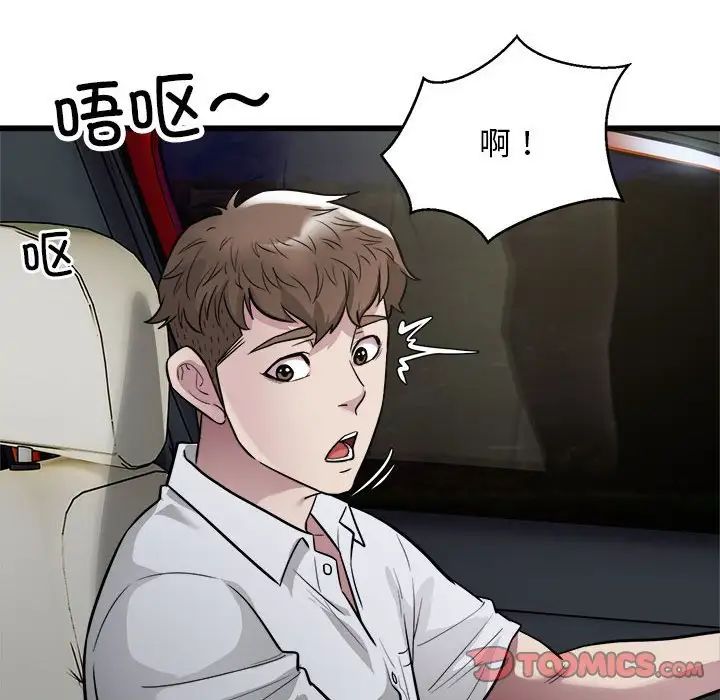 好运出租车第19话