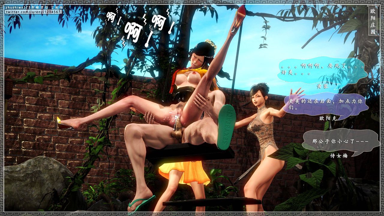 [3D]射雕密传-前传第04话-最终话