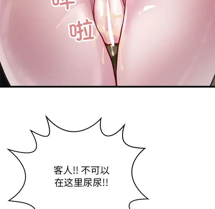 好运出租车第19话