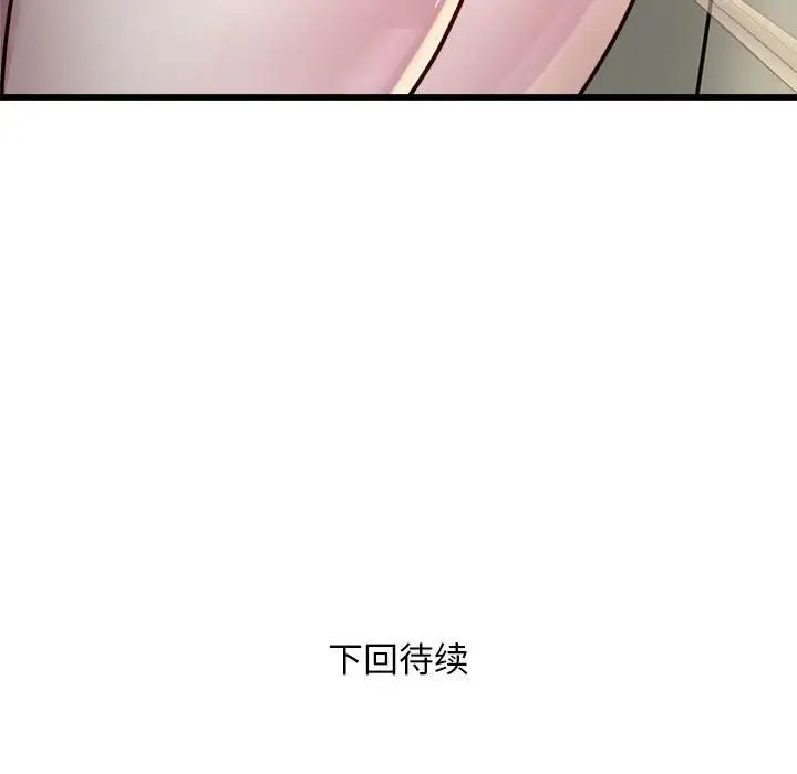 好运出租车第19话